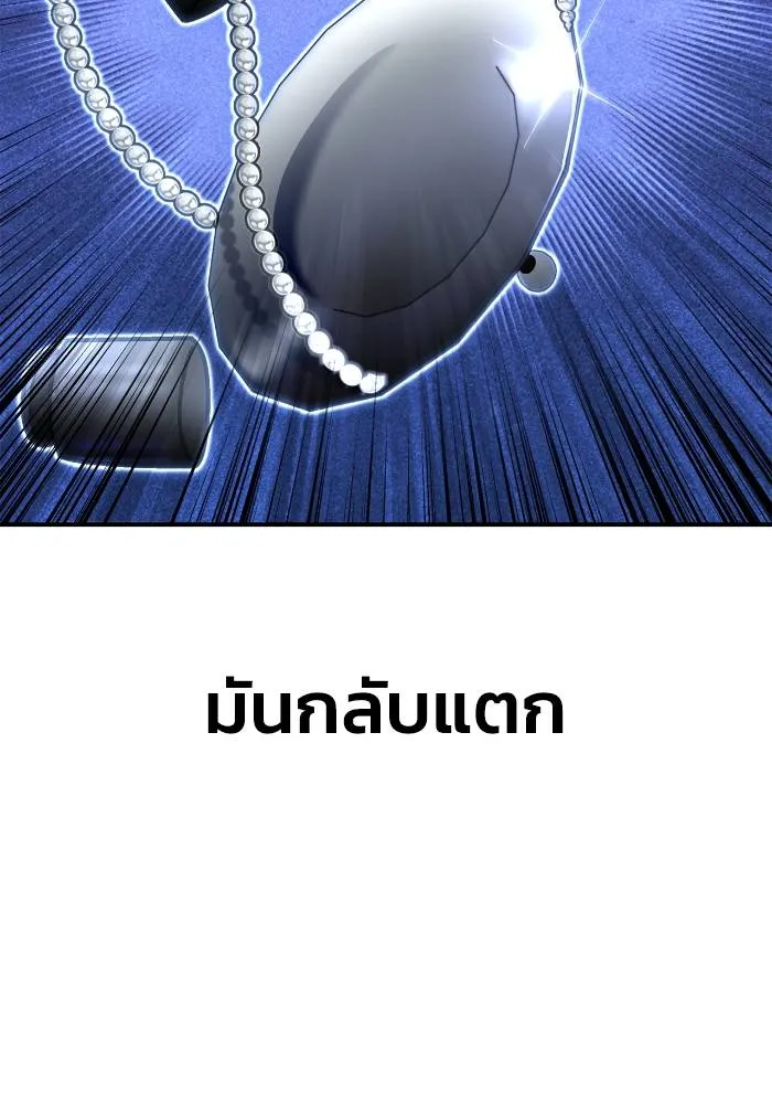 Superhuman Battlefield ตอนที่ 111 4