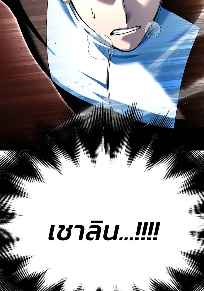 Superhuman Battlefield ตอนที่ 111 14