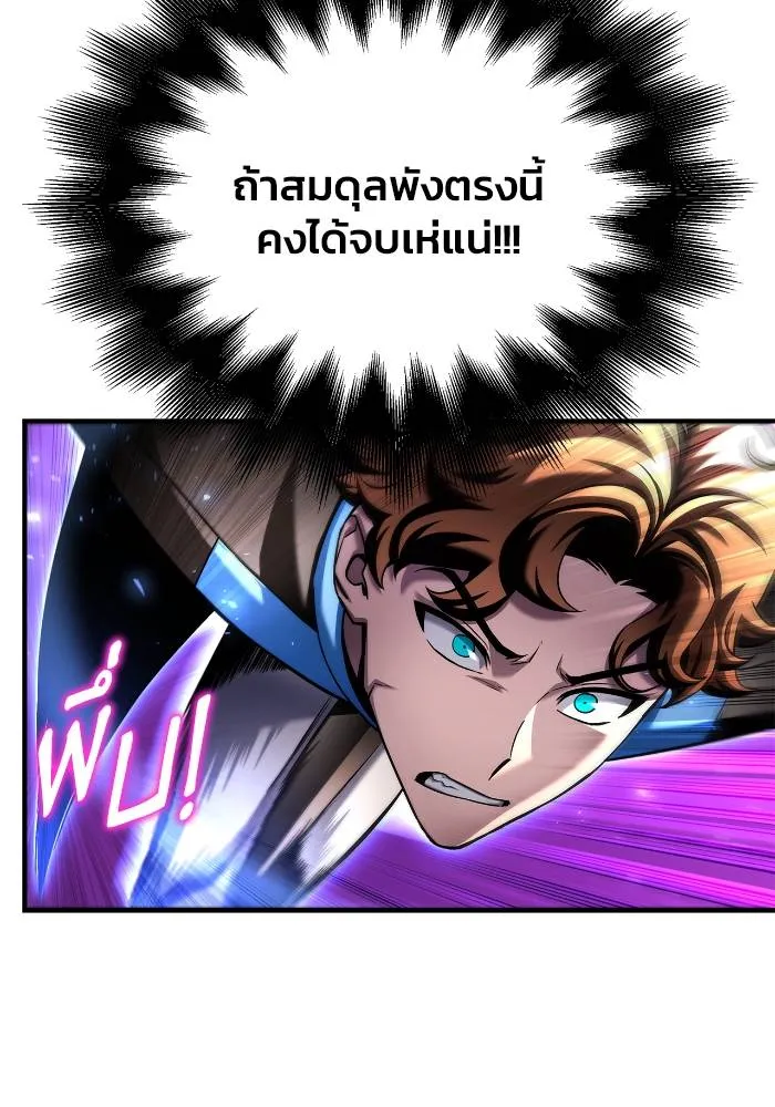 Superhuman Battlefield ตอนที่ 111 20