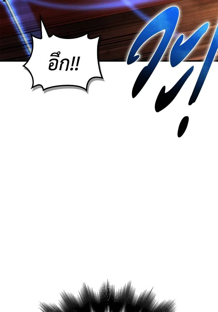 Superhuman Battlefield ตอนที่ 111 19