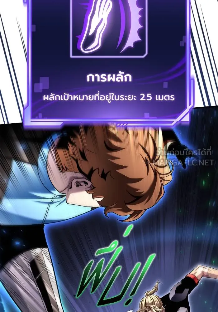 Superhuman Battlefield ตอนที่ 111 24