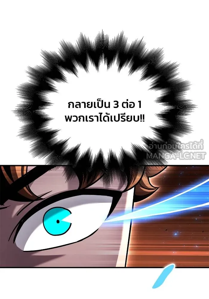 Superhuman Battlefield ตอนที่ 111 33