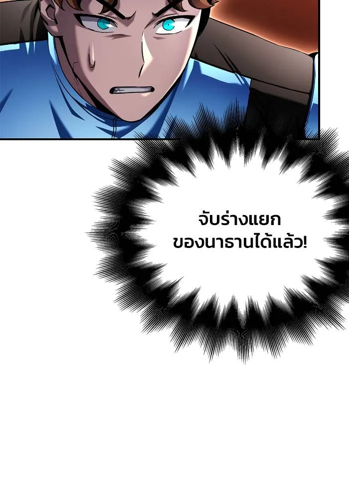 Superhuman Battlefield ตอนที่ 111 32