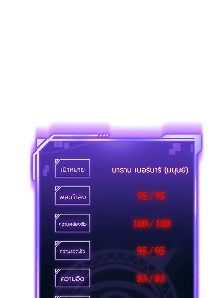 Superhuman Battlefield ตอนที่ 111 38