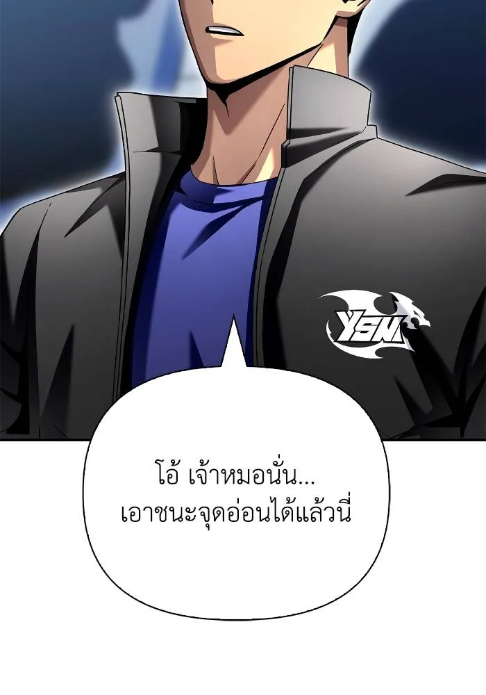 Superhuman Battlefield ตอนที่ 111 37