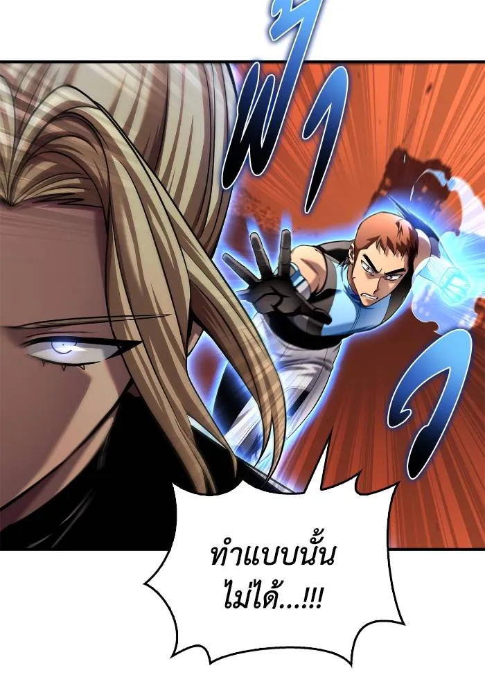 Superhuman Battlefield ตอนที่ 111 46