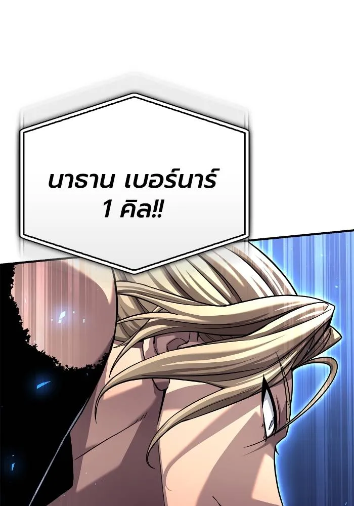 Superhuman Battlefield ตอนที่ 111 52