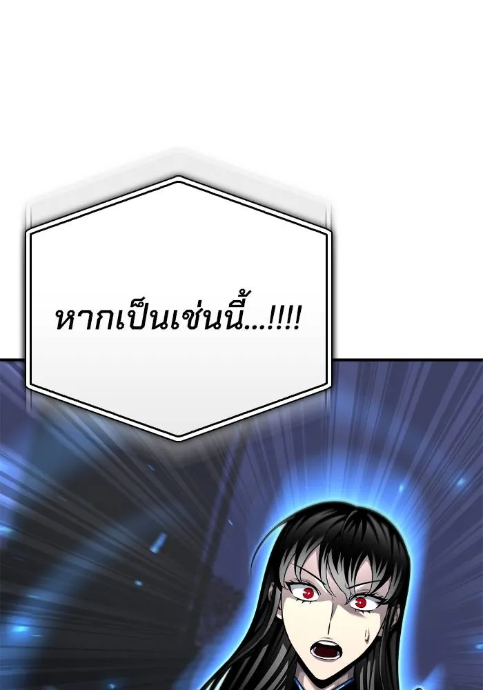 Superhuman Battlefield ตอนที่ 111 56