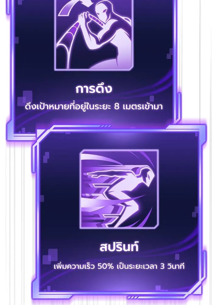 Superhuman Battlefield ตอนที่ 111 61
