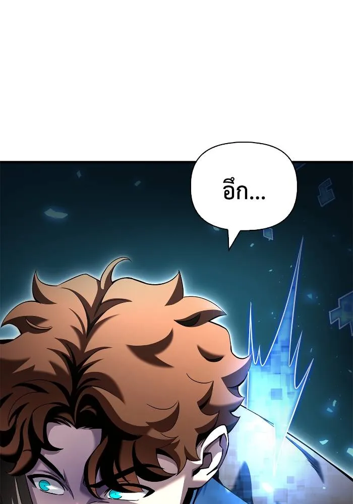 Superhuman Battlefield ตอนที่ 111 64