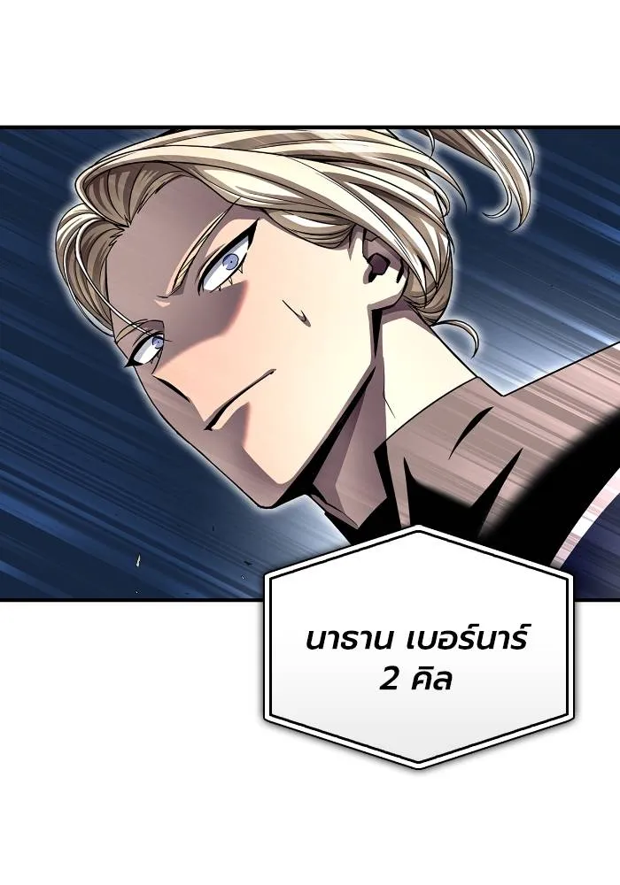 Superhuman Battlefield ตอนที่ 111 76