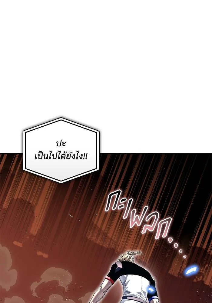 Superhuman Battlefield ตอนที่ 111 77
