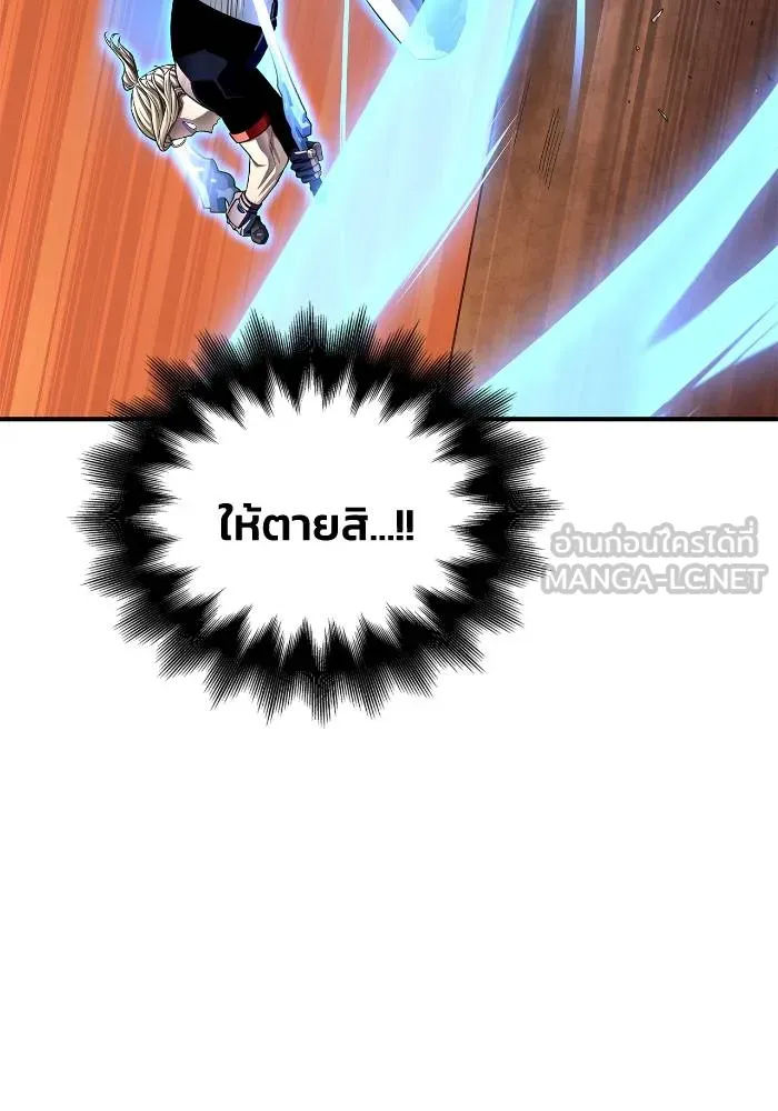 Superhuman Battlefield ตอนที่ 111 75