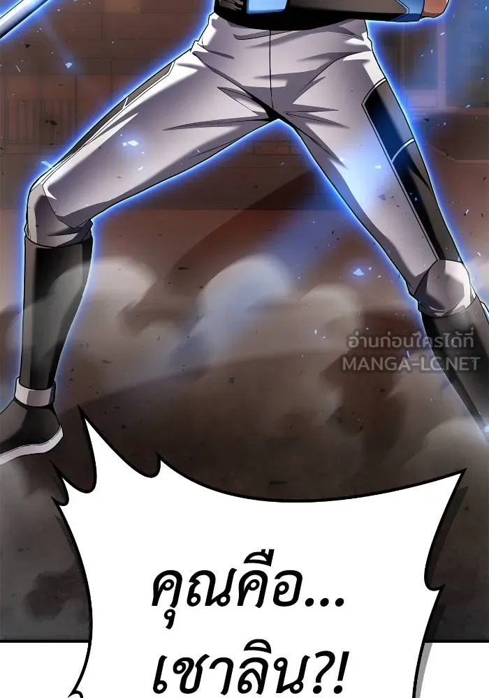 Superhuman Battlefield ตอนที่ 111 72