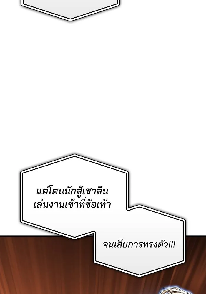 Superhuman Battlefield ตอนที่ 111 79