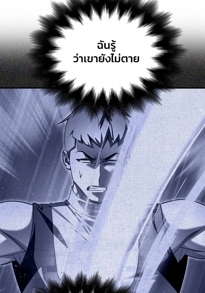Superhuman Battlefield ตอนที่ 111 82