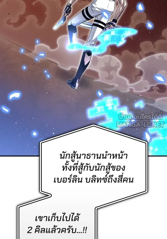 Superhuman Battlefield ตอนที่ 111 78