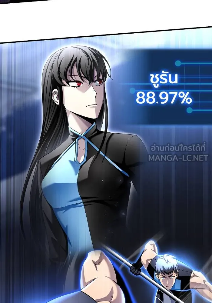 Superhuman Battlefield ตอนที่ 111 90