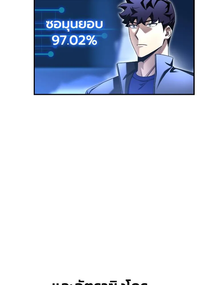 Superhuman Battlefield ตอนที่ 111 92