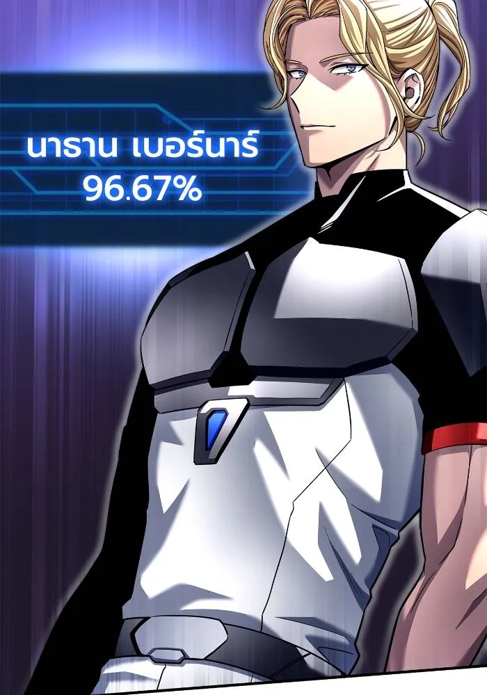 Superhuman Battlefield ตอนที่ 111 89