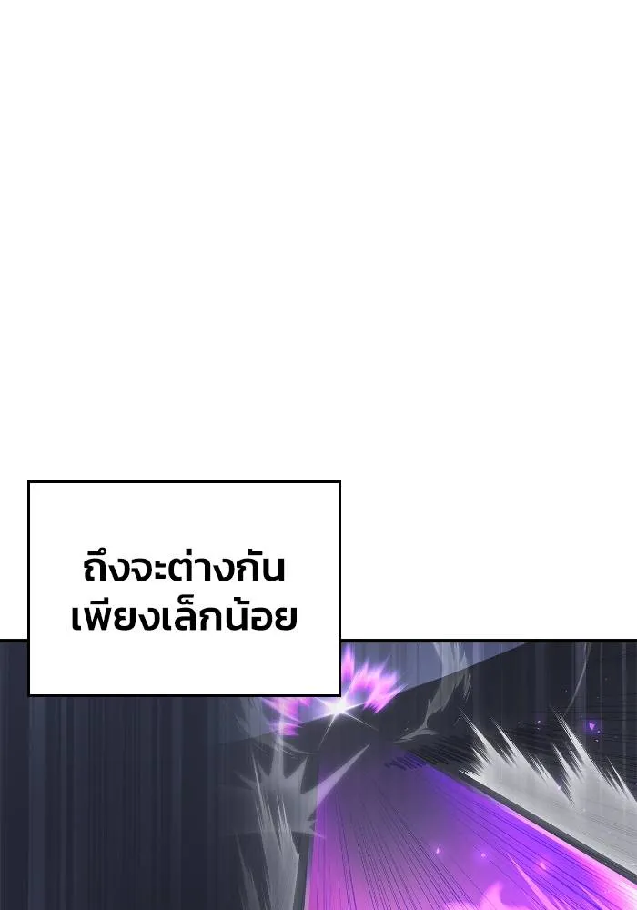 Superhuman Battlefield ตอนที่ 111 95