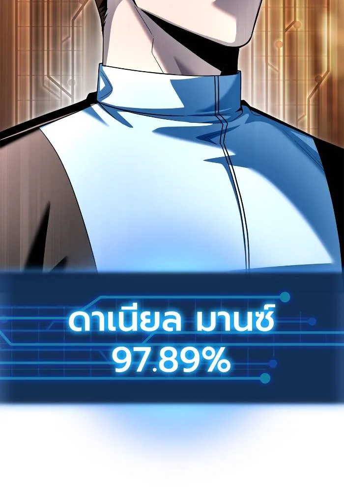 Superhuman Battlefield ตอนที่ 111 94