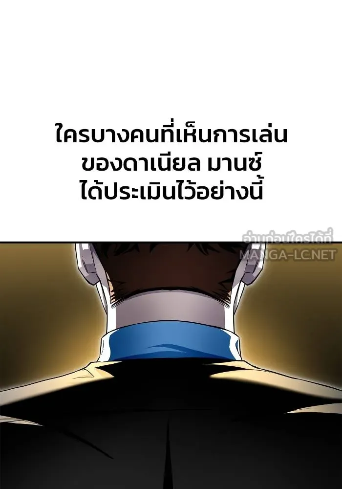 Superhuman Battlefield ตอนที่ 111 102