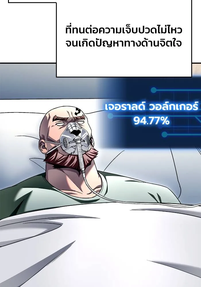 Superhuman Battlefield ตอนที่ 111 100