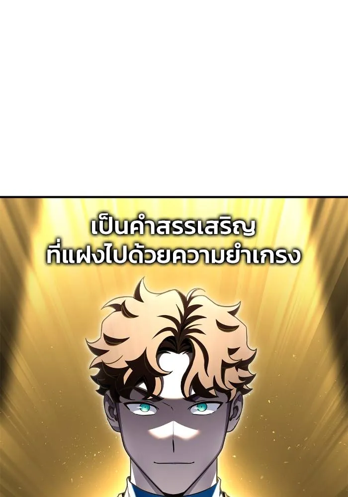 Superhuman Battlefield ตอนที่ 111 104