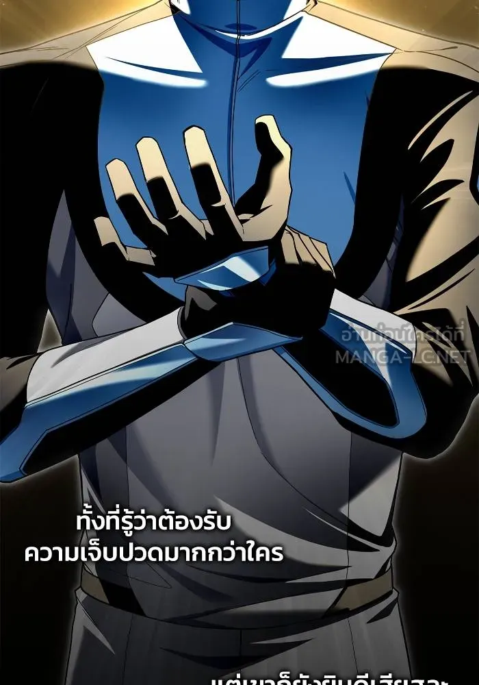 Superhuman Battlefield ตอนที่ 111 105