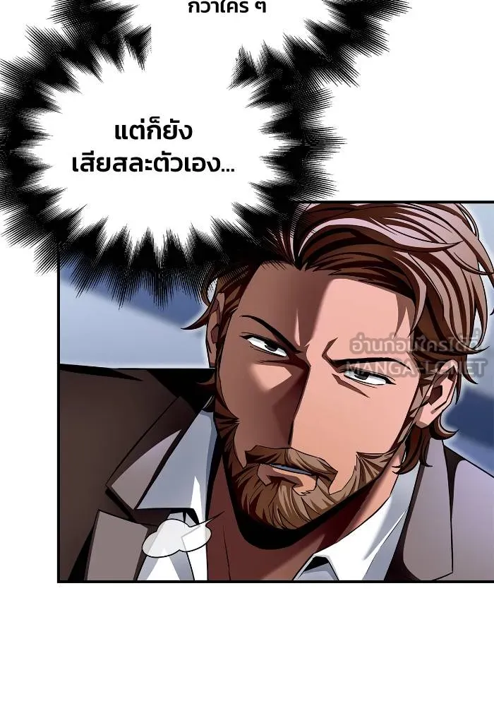 Superhuman Battlefield ตอนที่ 111 114