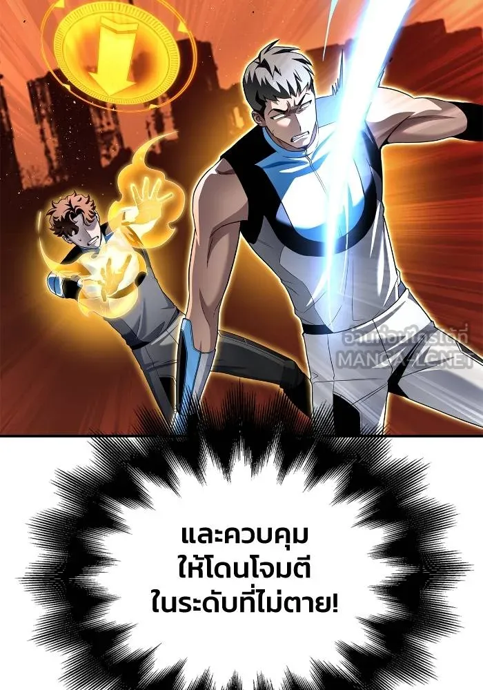 Superhuman Battlefield ตอนที่ 111 117
