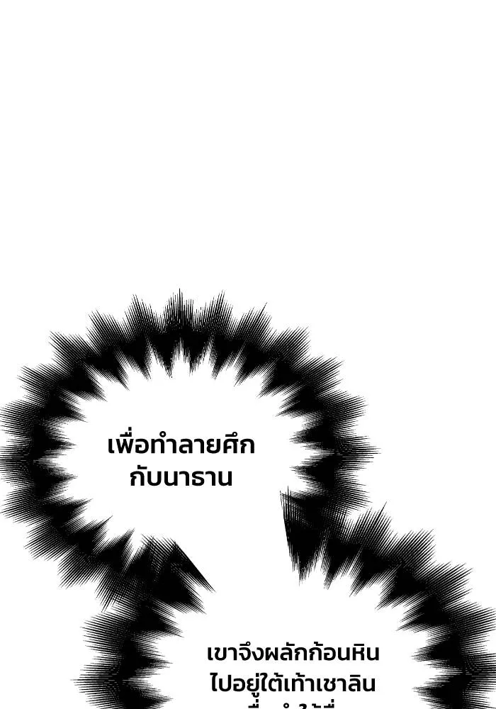 Superhuman Battlefield ตอนที่ 111 115