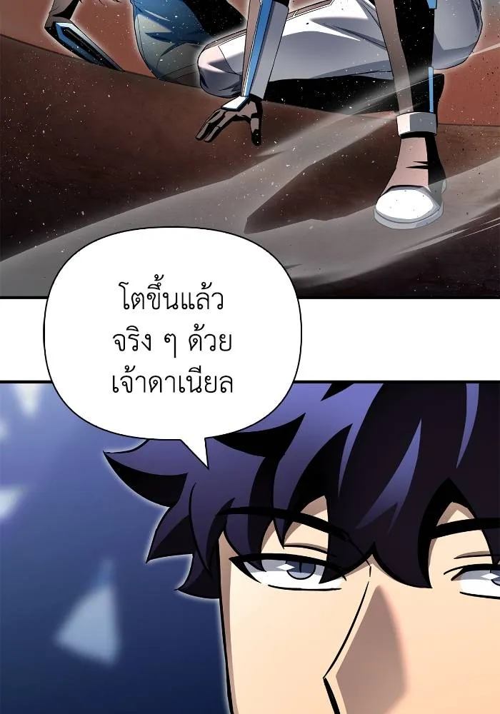 Superhuman Battlefield ตอนที่ 111 122