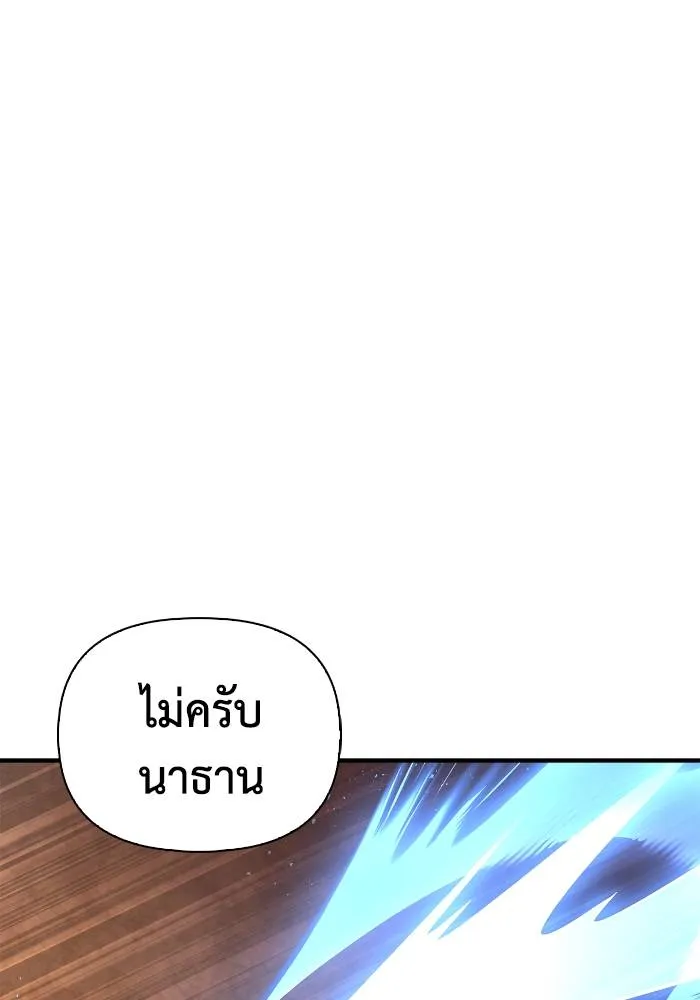 Superhuman Battlefield ตอนที่ 111 128
