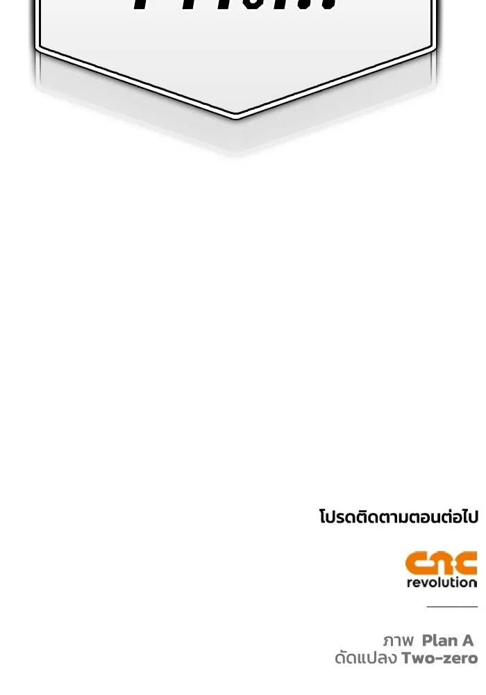 Superhuman Battlefield ตอนที่ 111 146
