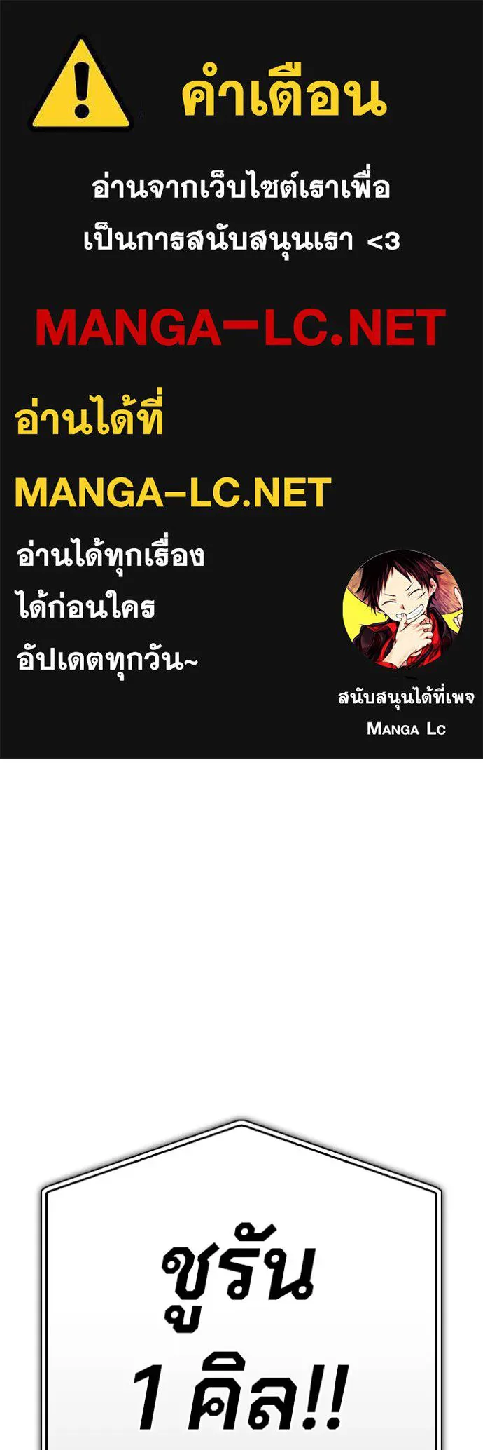 Superhuman Battlefield ตอนที่ 112 1