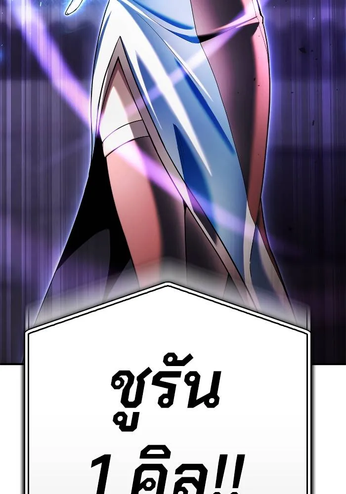 Superhuman Battlefield ตอนที่ 111 145