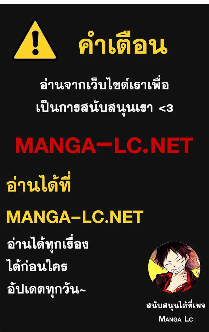 Superhuman Battlefield ตอนที่ 111 147