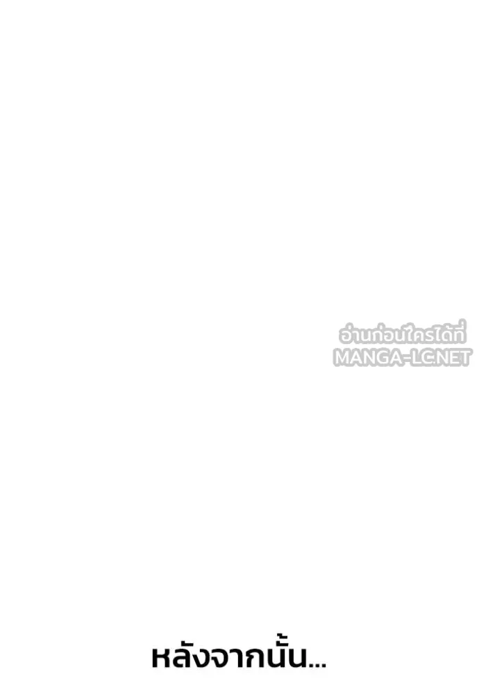 Superhuman Battlefield ตอนที่ 112 12