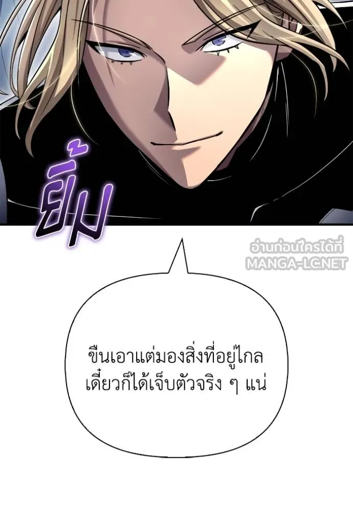 Superhuman Battlefield ตอนที่ 112 9