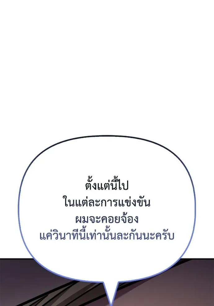 Superhuman Battlefield ตอนที่ 112 10