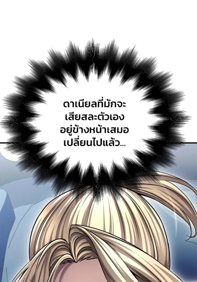 Superhuman Battlefield ตอนที่ 112 8