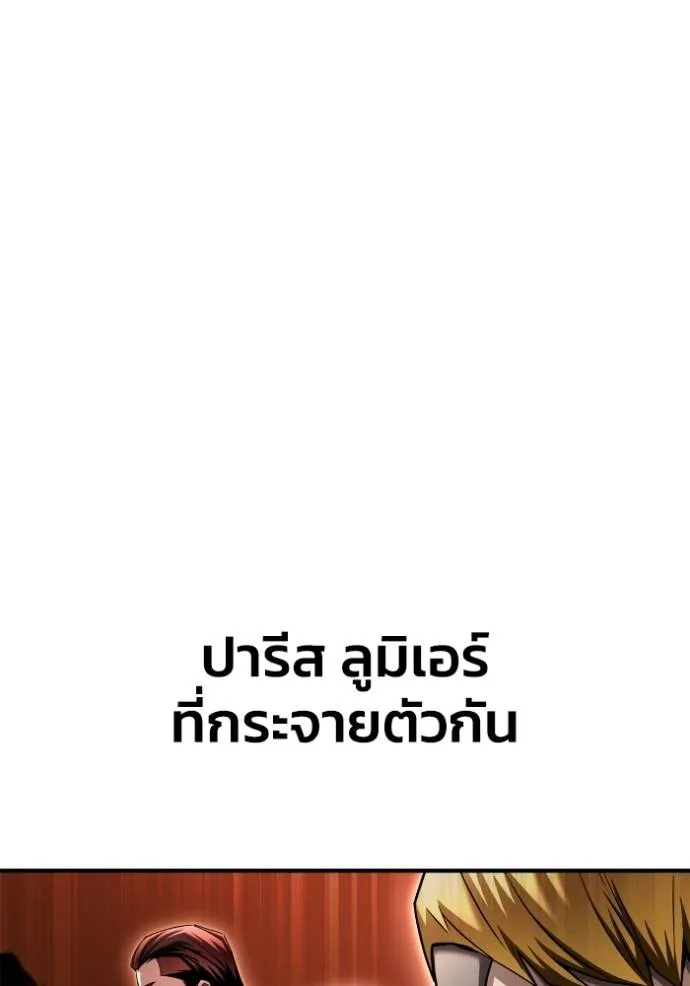 Superhuman Battlefield ตอนที่ 112 13