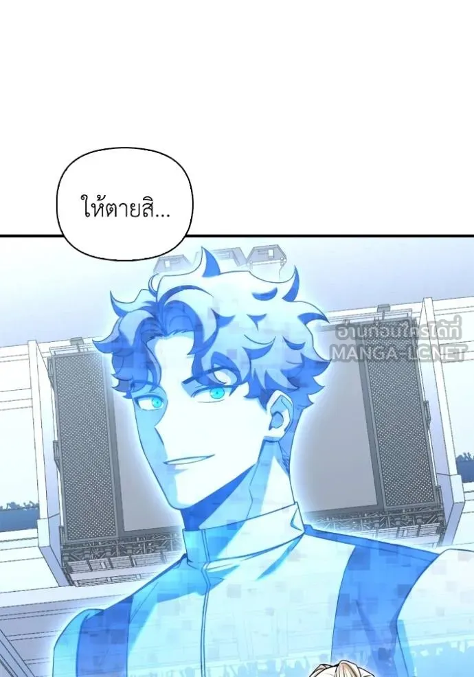 Superhuman Battlefield ตอนที่ 112 6