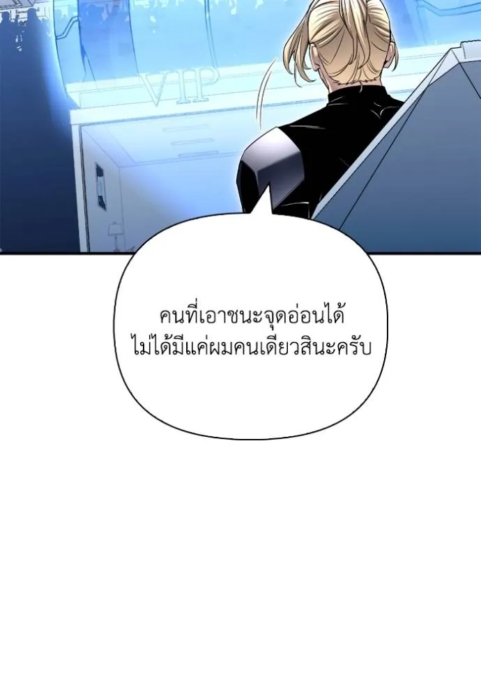 Superhuman Battlefield ตอนที่ 112 7