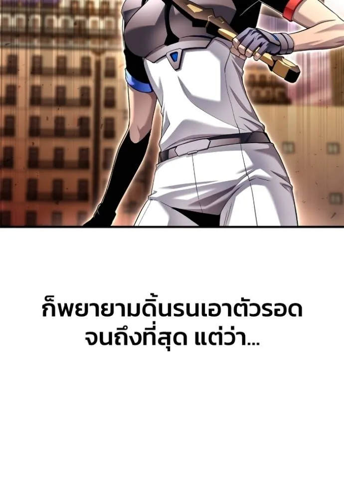 Superhuman Battlefield ตอนที่ 112 16