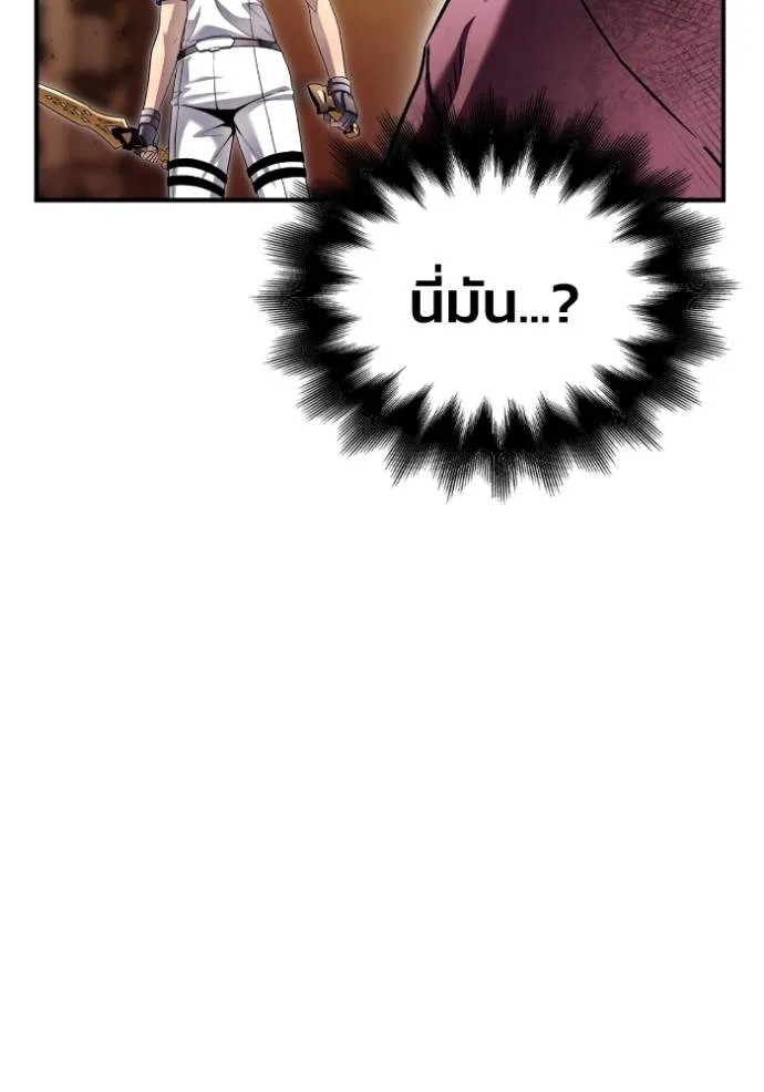 Superhuman Battlefield ตอนที่ 112 19