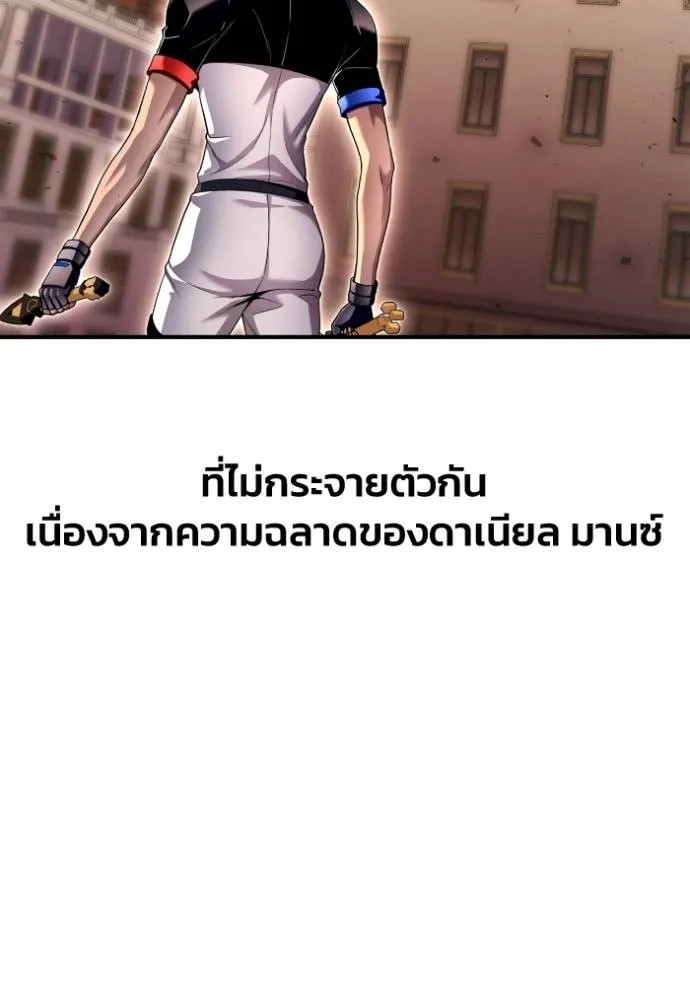 Superhuman Battlefield ตอนที่ 112 22