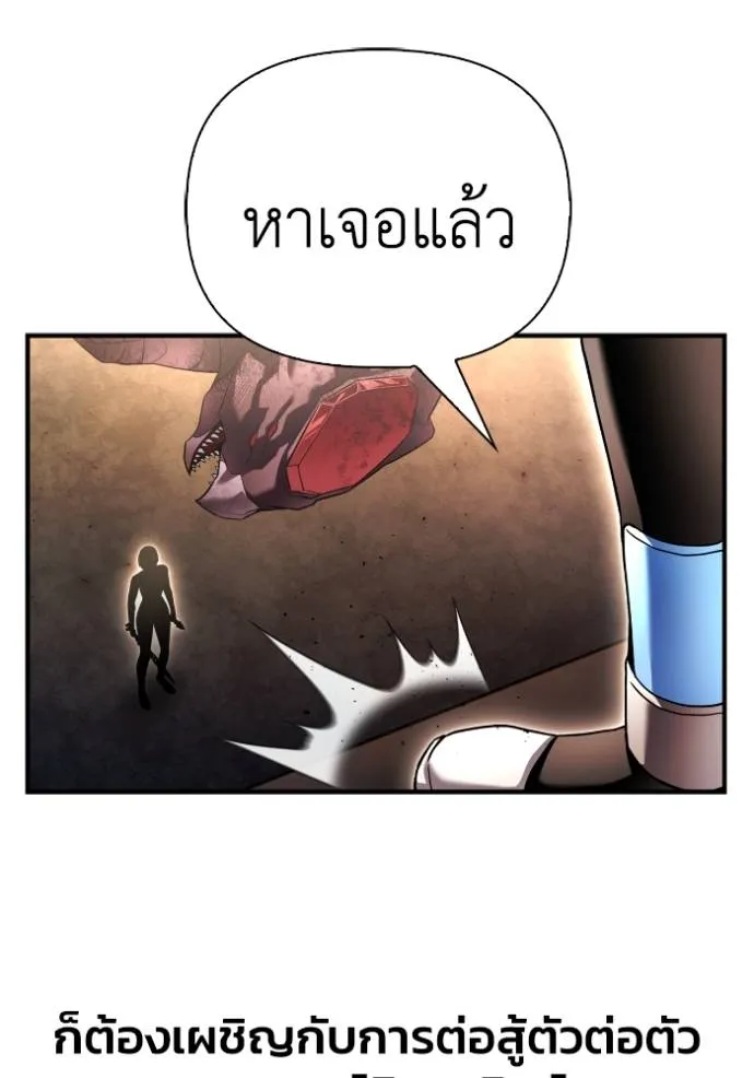 Superhuman Battlefield ตอนที่ 112 20